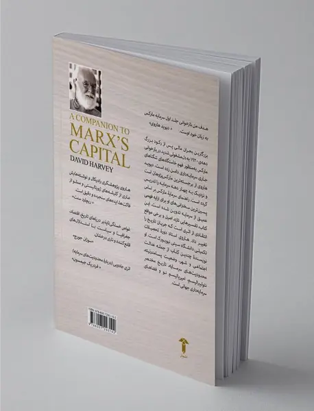 راهنمای سرمایه مارکس