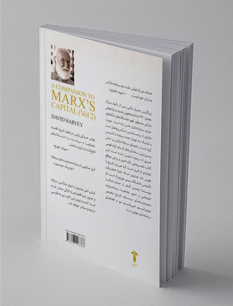 راهنمای سرمایه مارکس
