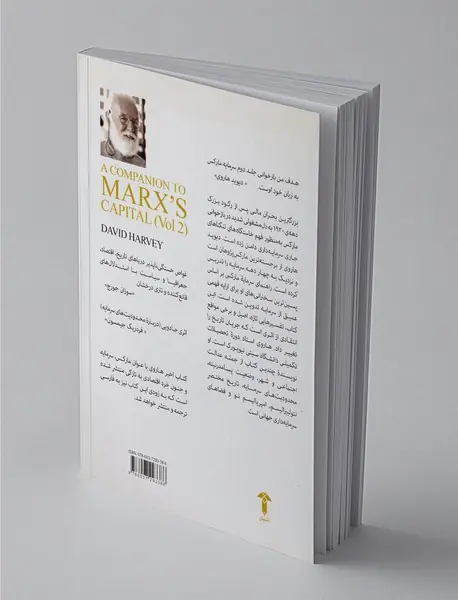 راهنمای سرمایه مارکس