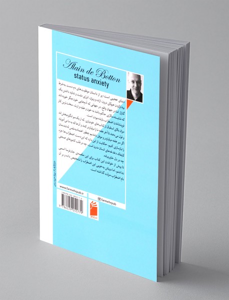 اضطراب منزلت