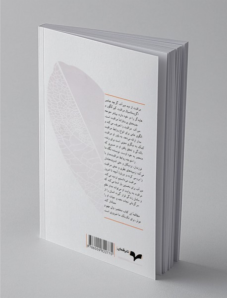 درباره‌‌ مراقبت