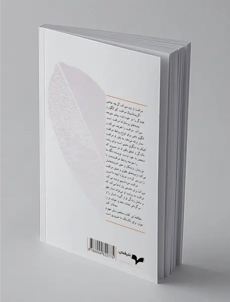 درباره‌‌ مراقبت