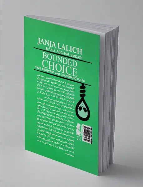 انتخاب محدود