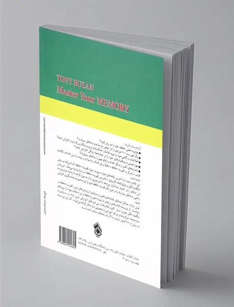 تمرکز و تقویت حافظه