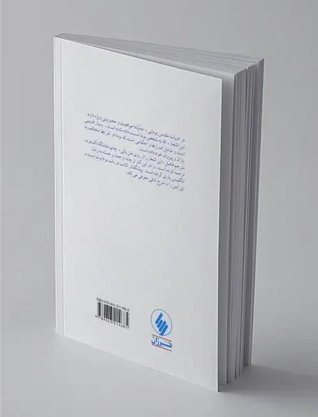 بودا و سروده‌هایش "راه حق"