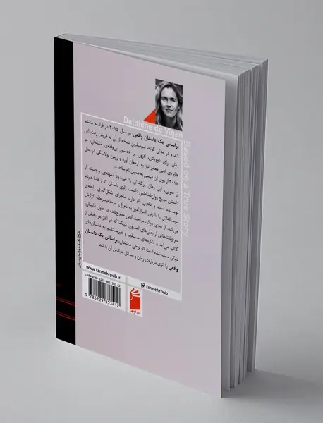 بر اساس یک داستان واقعی