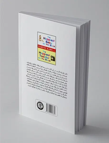 شادترین کودک محله