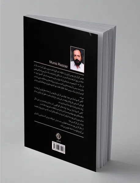 گاهی که رویا بیدار می‌شود