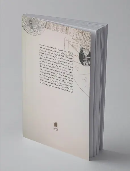 فرهنگ نمادهای آیینی