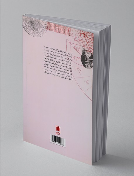 دینکرد چهارم: آوانویسی، ترجمه، واژه‌نامه