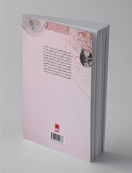 دینکرد چهارم: آوانویسی، ترجمه، واژه‌نامه