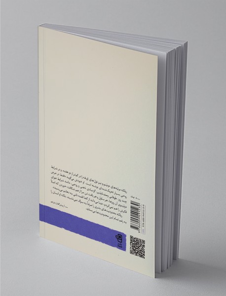 مرثیه‌های دوئینو