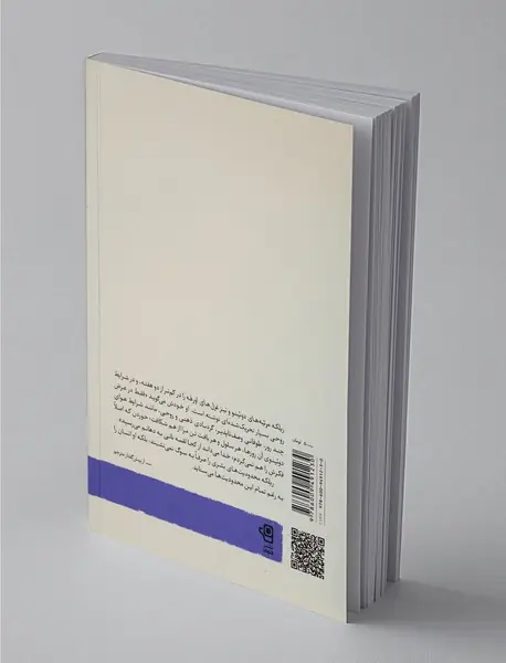 مرثیه‌های دوئینو