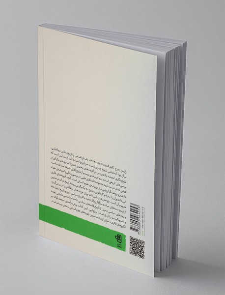 چهره‌ها و اندیشه‌ها