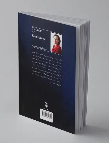 غروب دموکراسی