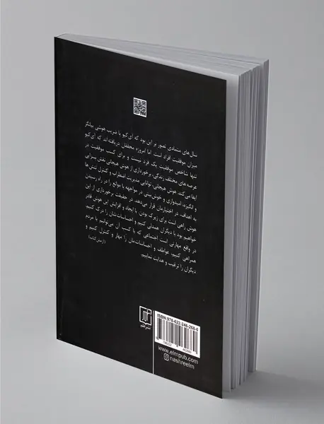 هوش هیجانی و روانشناسی تاریک