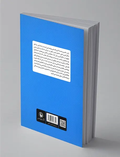 زبان، ذهن و معنا