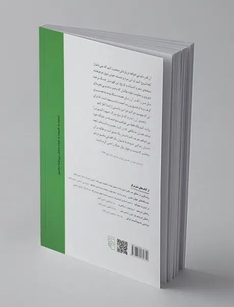 احمدشاه مسعود