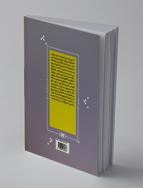 آیورودا به زبان آدمیزاد