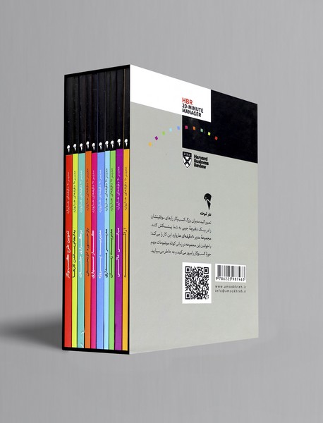 مجموعه مدیر 20 دقیقه ای هاروارد