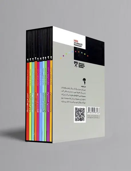 مجموعه مدیر 20 دقیقه ای هاروارد