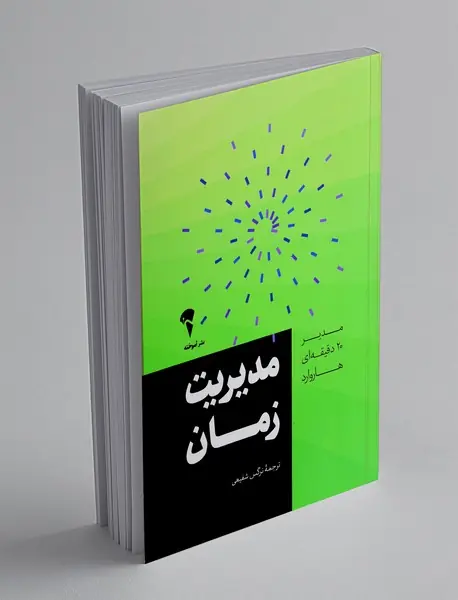 جاذبه‌ی میان ما