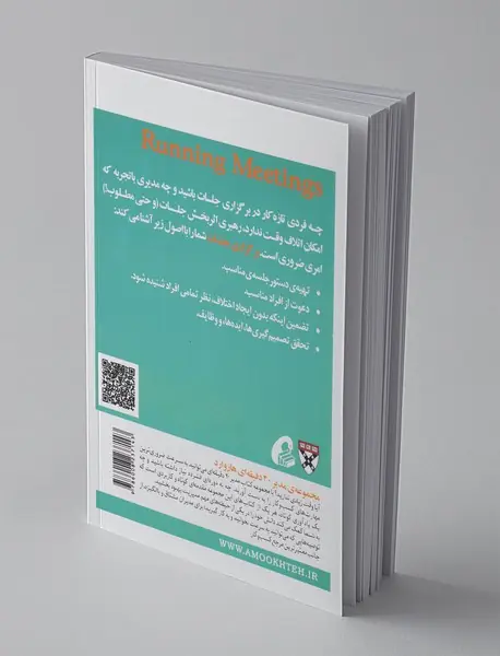 برگزاری جلسات