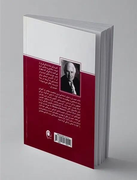 فصل‌های زندگی