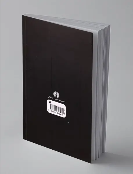 حق با پدرم بود