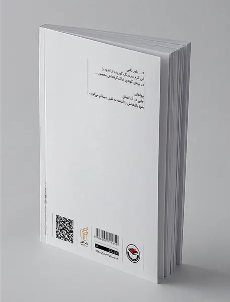 پیله