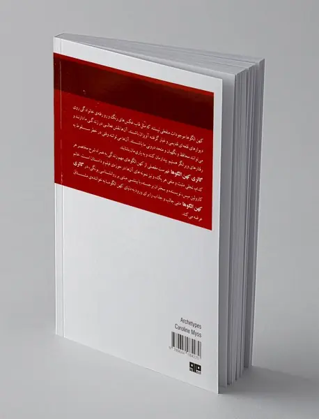 گالری کهن الگو‌ها