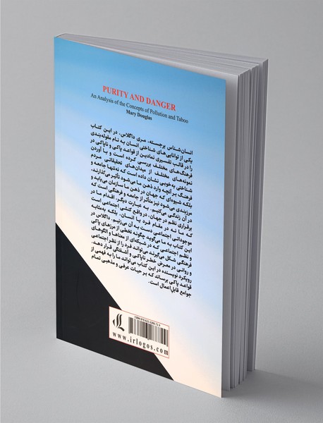 پاکی و خطر - تحلیل ناپاکی و تابو