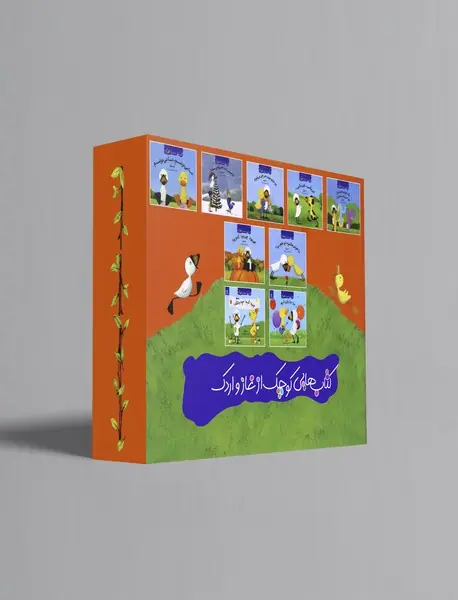 مجموعه شعر کتاب‌هایی کوچک از غاز و اردک