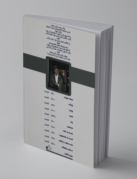 افاضات آقای هالو 9