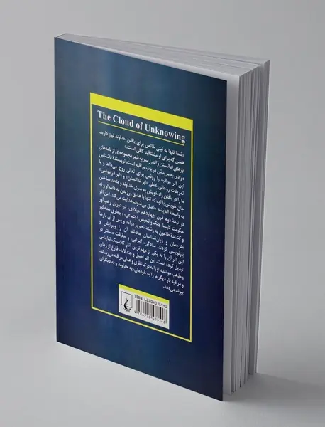 ابرهای ندانستن