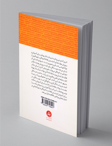 چگونه به کودکان اندیشیدن بیاموزیم