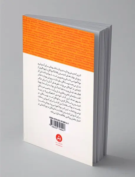 چگونه به کودکان اندیشیدن بیاموزیم