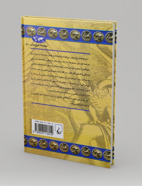 اسطوره‌های یونان و روم