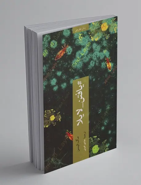 یافتن لایلا یافتن لایلا