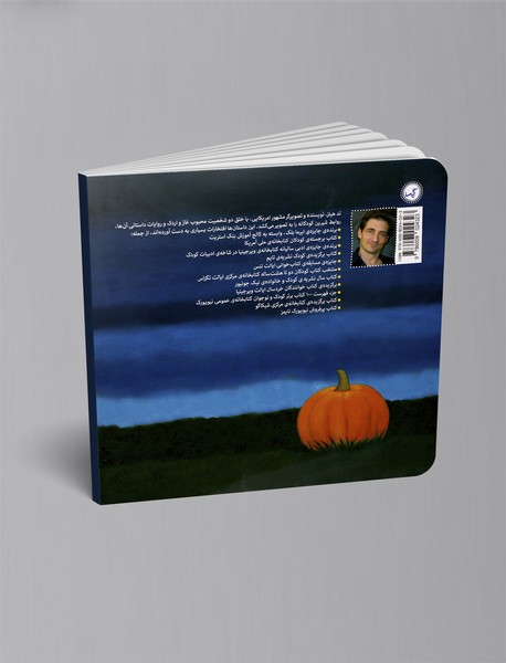 جشن ترسوناک