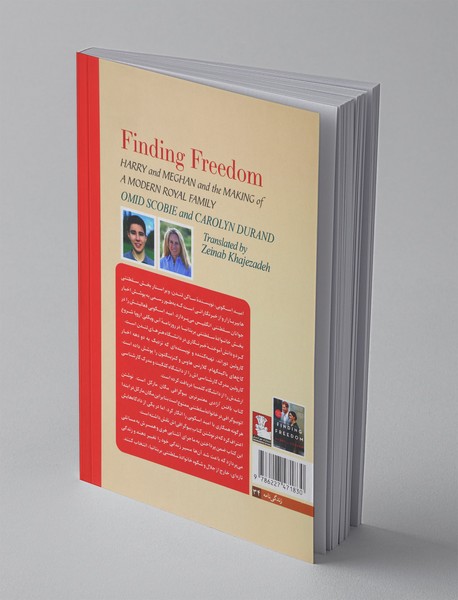 یافتن آزادی