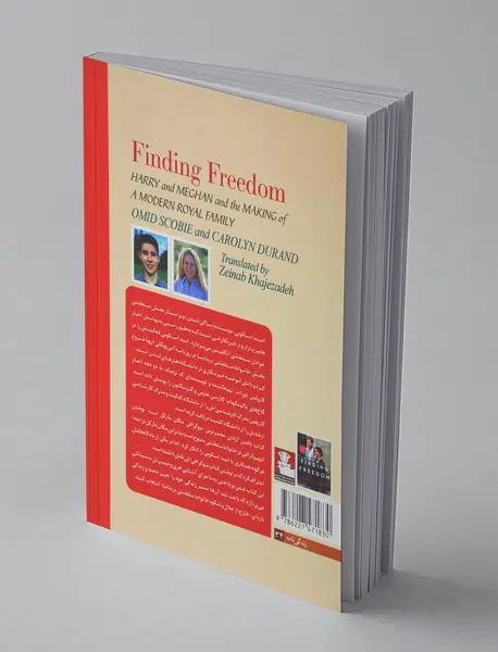 یافتن آزادی