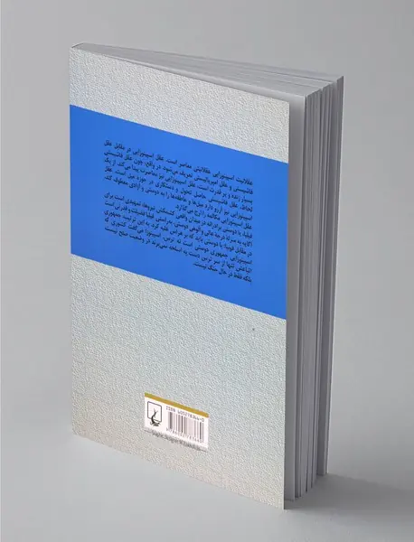 متافیزیک قدرت