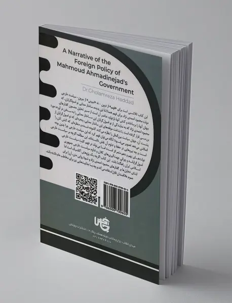 روایتی از چیستی و چرایی سیاست خارجی دولت محمود احمدی نژاد