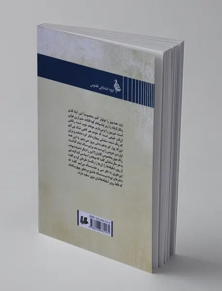 این‌طور مردها