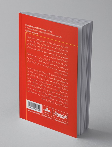 مینی بوک هنر ظریف بی‌خیالی