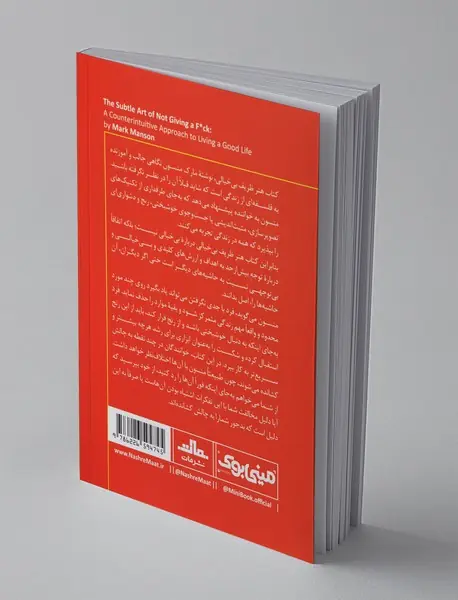 مینی بوک هنر ظریف بی‌خیالی