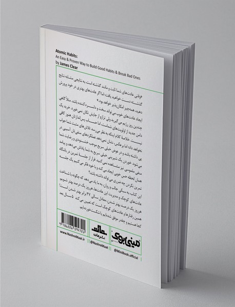 مینی‌بوک عادت‌های اتمی