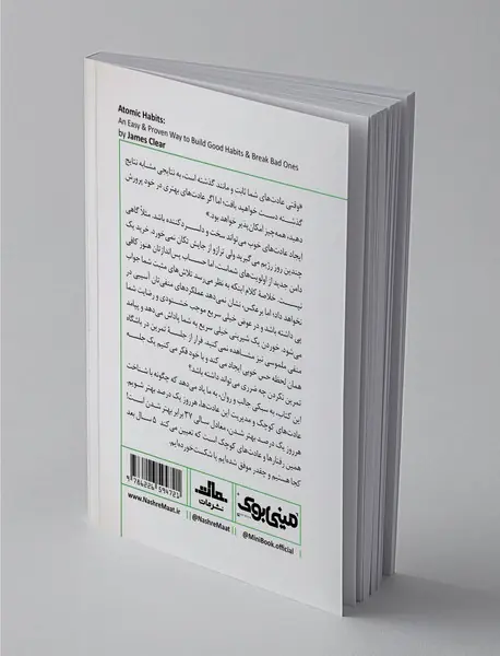 مینی‌بوک عادت‌های اتمی