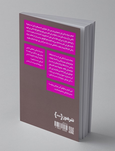 عشق را جستن